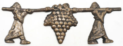 תבליט ברונזה של המרגלים הנושאים אשכול ענבים, לא חתום. מידות: 14.5 ס"מ * 5 ס"מ