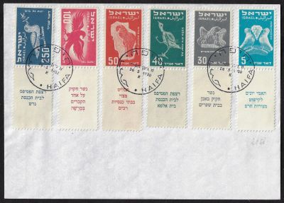 מעטפה נדירה ביותר של סט בולי דואר אויר 1, הנושאים שובלים (HALF TAB). על המעטפה חותמת חיפה מ-26 