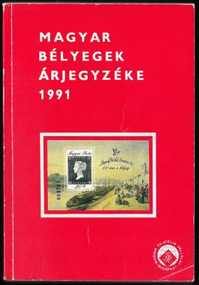 קטלוג בולי הונגריה, 1991, מספר עמודים: 271