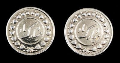 לוט 2 אסימוני "נורוז", ברכות שפע והצלחה לשנה החדשה הפרסית, היה בשימוש על ידי יהודי אירן