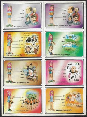 פסטי - גיליון מדבקות מחברת הנושאות את דמותה של הבובה פסטי. בנוסף על המדבקות דמויות כמו הרצל, בן 