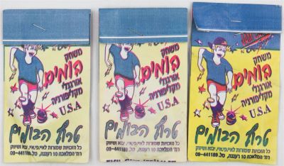 בומים - לוט 3 מעטפות בומים, משחק בומים אורגינלי מקליפורניה שהגיע לישראל בראשית שנות התשעים, חברת 
