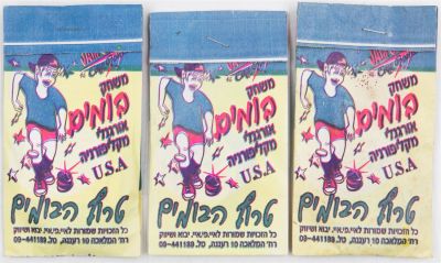 בומים - לוט 3 מעטפות בומים, משחק בומים אורגינלי מקליפורניה שהגיע לישראל בראשית שנות התשעים חברת 