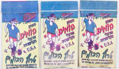 בומים - לוט 3 מעטפות בומים, משחק בומים אורגינלי מקליפורניה שהגיע לישראל בראשית שנות התשעים חברת 