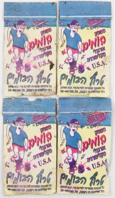 בומים - לוט 4 מעטפות בומים, משחק בומים אורגינלי מקליפורניה שהגיע לישראל בראשית שנות התשעים חברת 
