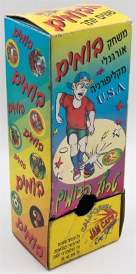 בומים - מארז למעטפות בומים, משחק בומים אורגינלי מקליפורניה שהגיע לישראל בראשית שנות התשעים חברת 