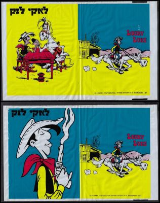 לאקי בר מזל - לוט 2 מעטפות ניילון למחברת תלמיד של לאקי בר מזל, שנות השמונים. שונות זו מזו