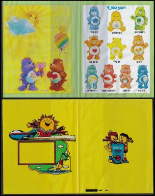 לוט 2 מעטפות ניילון למחברת תלמיד: טרופית, שנות השמונים. 2. דובוני אכפת לי, שנות השמונים