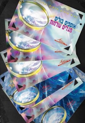 כל בולי שנת 2007 בשישה מארזי בולים מהודרים, כולל חוברות הסבר. מכיל את כל הבולים לשנה זו עם 