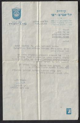 לוט של 7 מסמכים חתומים על ידי אישי ציבור, כולל חתימות של האישים הבאים: 1. חיים לבנון - ראש 
