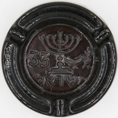 מאפרת זכוכית לציון יום העצמאות ה-33 של מדינת ישראל. סמל המנורה, יונה אוחזת בענף זית, ישראל 33. 