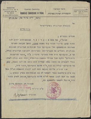 לוט 3 מסמכים ציוניים: 1. מסמך מאת הועד המרכזי של ההסתדרות הציונית בפולניה, 1924, אל ההנהלה 