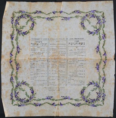 מפית עליה מודפסת תוכנית לנשף חנוכה בעיר צ'סטוצ'ובה, פולין, 1916. התוכניה מודפסת בשלוש שפות: 