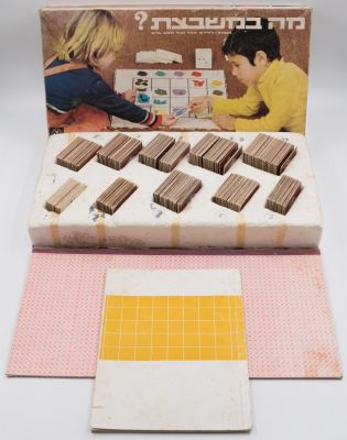 משחק קופסא "מה במשבצת?", הוצאת אמהד/אמקור, 1972. כולל חוברת הוראות, לוח משחק וקלפי הקרטון. 