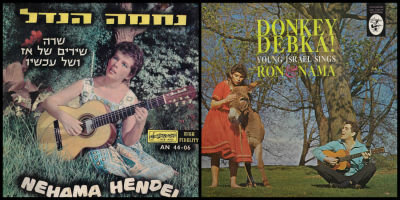 נחמה הנדל - לוט 2 תקליטים מאת נחמה הנדל, מצבים שונים