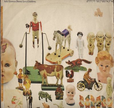 אריק איינשטיין - תקליט אריק אינשטיין, ילדים, הוצאת הגר, 1976, מצב התקליט: G, שריטות שטחיות