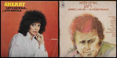 לוט 2 תקליטים ישראלים: 1. שרי. 2. אריק לביא. מצבים שונים