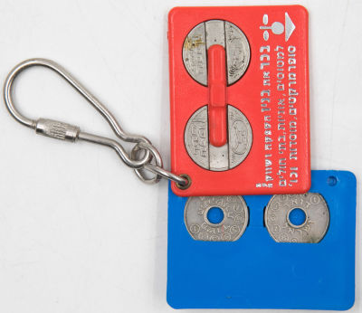 מחזיק מפתחות לשמירה על אסימונים, ממותג "בכר את בניו", כולל 4 אסימונים, דו צדדי