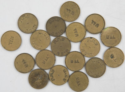 לוט 18 אסימוני כרמלית - הדר. ברונזה. חלקם במצב מצוין