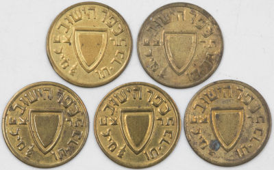 לוט 5 מטבעות כפר הישוב במצב חדש. נדירים במצב כזה. תרצ"ט, חצי מיל