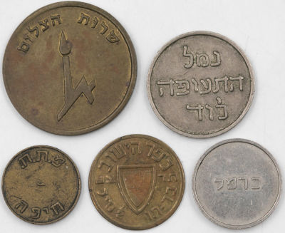 לוט 5 טוקים שונים כולל: 1. אסימון נמל תעופה לוד. 2. אסימון כרמלית הדר. 3. אסימון כרמלית כרמל. 