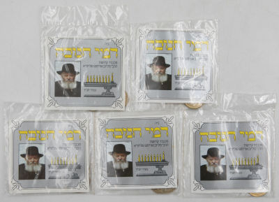 לוט חמישה סטים של דמי חנוכה מהרבי מליובאוויטש. כל סט כולל כרטיס ברכה עם תמונתו של הרב ושני מטבעות