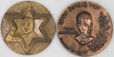 לוט 2 מדליות ישראל: 1. מדליה מפקד הלח"י, לוחמי חירות ישראל, יאיר - אברהם שטרן, הוצאת יודאיקה 