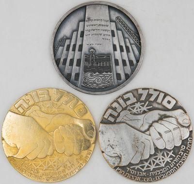 לוט 3 מדליות ישראל: 1. שתי מדליות פרטיות של סולל בונה שחולקו ליוצאים לגימלאות - מדליה מוכספת 