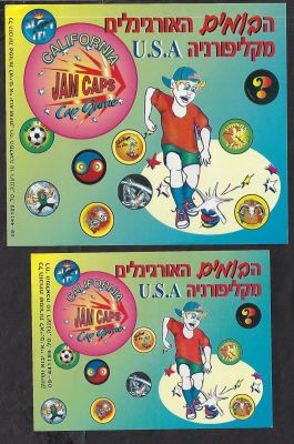 לוט בומים, משחק בומים אורגינלי מקליפורניה שהגיע לישראל בראשית שנות התשעים, חברת איי.פי.איי: 1. 