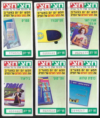 שיאי גינס - לוט 6 כרטיסי הגרלה שונים זה מזה של אלבום הקלפים שיאי גינס. מצבים טובים מאוד