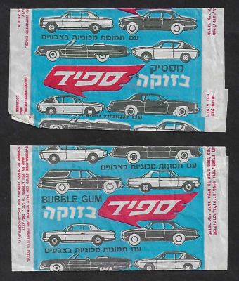 ספיד - לוט 2 מעטפות ריקות של קלפי ספיד - מסטיק בזוקה. קלפי המכוניות הופצו בישראל בסוף שנות השבעים 