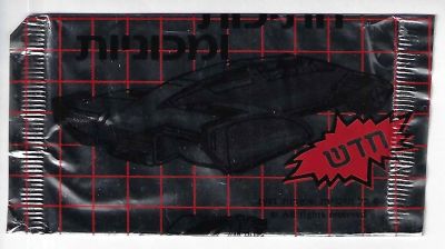 חתיכות ומכוניות - מעטפה ריקה של אלבום הקלפים חתיכות ומכוניות, אלבום שהופץ ושווק בישראל ב-1991 