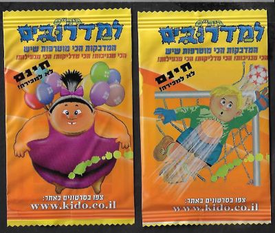 ביה"ס למדרובים - לוט 2 מעטפות סגורות של קלפי אלבום ביה"ס למדרובים, סגורות, מעולם לא נפתחו