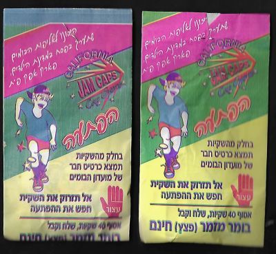 בומים - לוט 2 מעטפות בומים, משחק בומים אורגינלי מקליפורניה שהגיע לישראל בראשית שנות התשעים חברת 