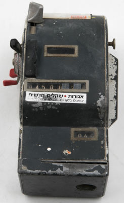 מכונת ביול. המכונה מדפיסה על מעטפות את חותמת הביול במקום להדביק בול. המכונה סופרת את העלות 