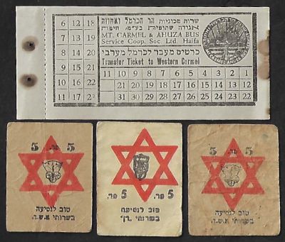 לוט אמצעי תשלום בתחבורה - כולל: 1. שרות מכוניות הר כרמל ואחוזה אגודה שיתופית בע"מ חיפה. כרטיס 