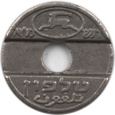 אסימון עם טעות נדירה. מסובב 180 מעלות. תשמ"א