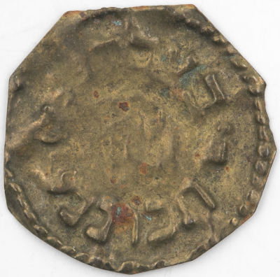 אסימון צדקה מסוריה, ראשית המאה העשרים, "בצדקה תכוננו"