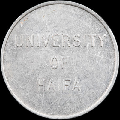 אסימון נדיר של אוניברסיטת חיפה, עשוי אלומיניום, בצד הקידמי סמל האוניברסיטה ובצד האחורי באנגלית 