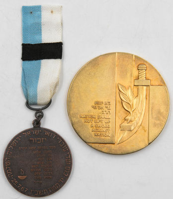 לוט הכולל: 1. מדלית ברונזה מוזהבת פרטית, ארגון נכי צה"ל, חתום בהיקף אלפין בע"מ. 2. עיטור יזכור 