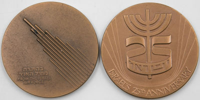 לוט שתי מדליות ברונזה כולל: 1. בהוקרה מחיל האויר, ויירוממך לרשת ארץ, הטבעה פרטית. 2. מדלית 25 