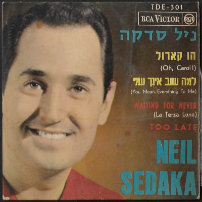 ניל סדקה - תקליט 7" ניל סדקה שר בעברית: הו קארול ולמה שוב אינך עימי, RCA Victor, שנת 1965