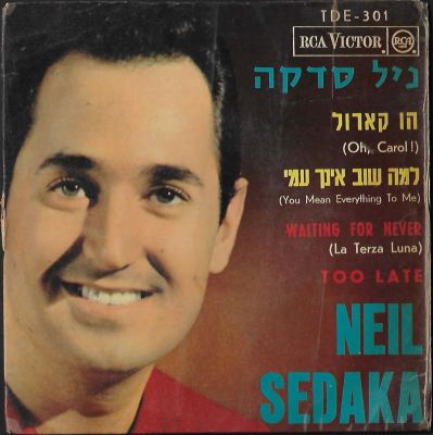 ניל סדקה - תקליט 7" ניל סדקה שר בעברית "הו קרול/למה שוב אינך עמי", RCA Victor, שנת 1965