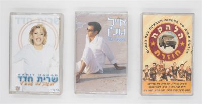 לוט 3 קלטות טייפ: 1. שרית חדד, לעשות מה שבא לי. 2. אייל גולן, תסתכלי עליי. 3. הלהקה חוזרת 