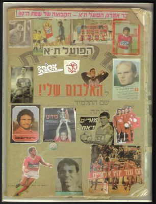 הפועל תל אביב - אלבום מדבקות של שחקני קבוצת הפועל תל אביב בכדורגל, 1920 עד שנת 2014, הופק בידי 