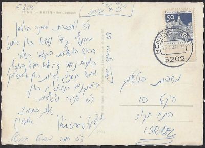 אמציה לבקוביץ - גלויה ששלח עוזר מאמן נבחרת ישראל, אמציה לבקוביץ, אל חברו הטוב, ראש הזהב נחום 