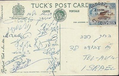 נבחרת ישראל - גלויה מרגשת שנשלחה על ידי שחקן נבחרת ישראל, יוסף גולדשטיין, אל קרוב משפחה. הגלויה 