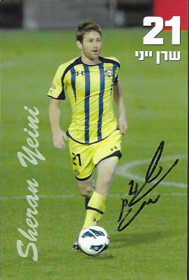 שרן ייני - גלויה של קפטן מכבי תל אביב בכדורגל, שרן ייני, שאף חתם עליה בטוש. סימני תלישה בגב הגלויה