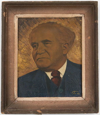 דוד בן גוריון - תמונה של ראש ממשלת ישראל דוד בן גוריון, צבעי שמן על קרטון, חתום: משה חלוץ. ממוסגרת. . 