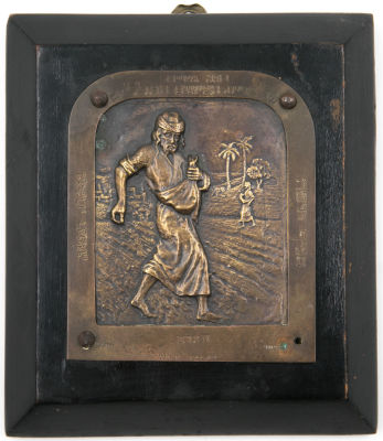 פלאק נחושת "הזורע", עבודת בצלאל, המוצמד ללוח עץ. על גבי מסגרת הפלאק כיתוב: "חוג נשים של ברית 